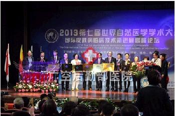 我院入选首批全球“皮肤病临床医学研究与技术推广医共体”单位