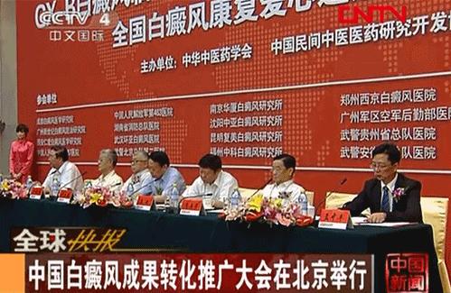 《羊城晚报》:“白癜风多维康复工程”荣获白癜风康复公益基金唯一指定技术