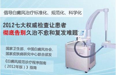 白癜风多维工程四维分诊模式