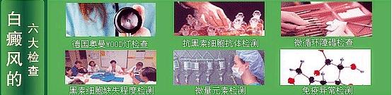 白癜风多维康复工程的治疗方式