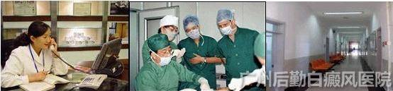 白癜风哪里治疗最好