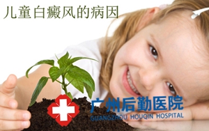 诱发白癜风常见的因素